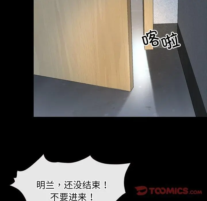 漫画《寻找初恋》第46话第129张图