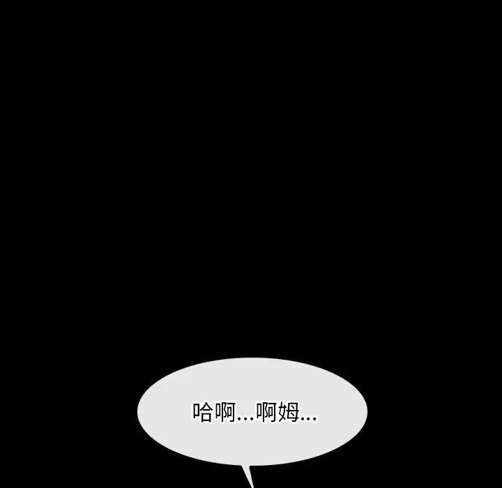 漫画《寻找初恋》第46话第13张图