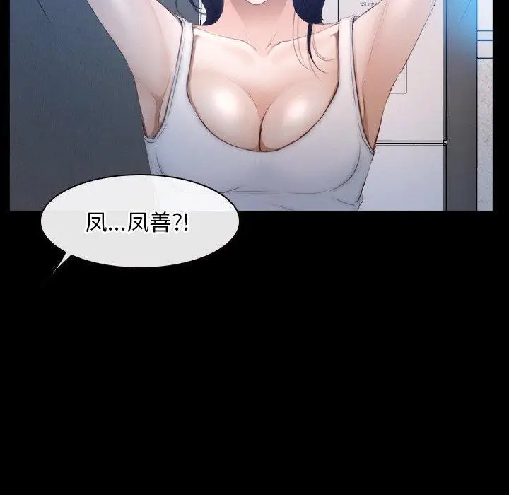 漫画《寻找初恋》第46话第132张图