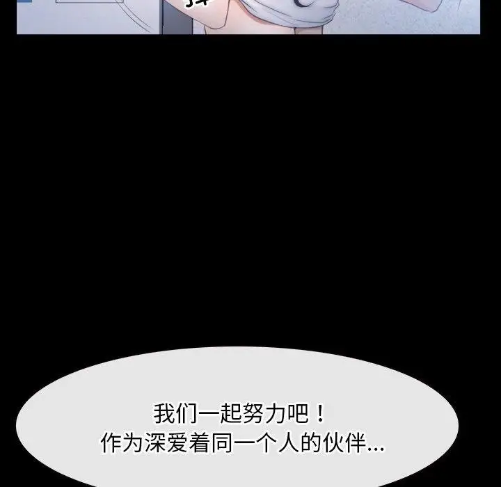 漫画《寻找初恋》第46话第134张图