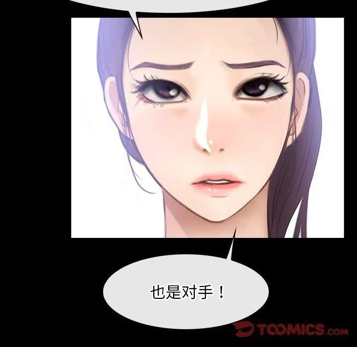 漫画《寻找初恋》第46话第135张图
