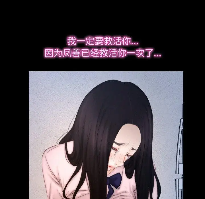 漫画《寻找初恋》第46话第17张图