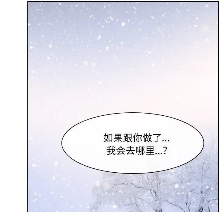 漫画《寻找初恋》第46话第30张图