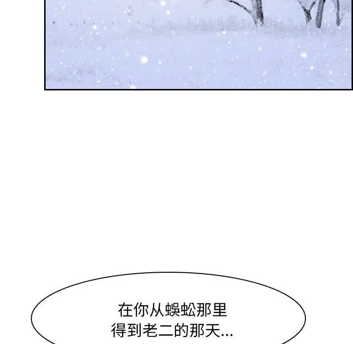 漫画《寻找初恋》第46话第31张图