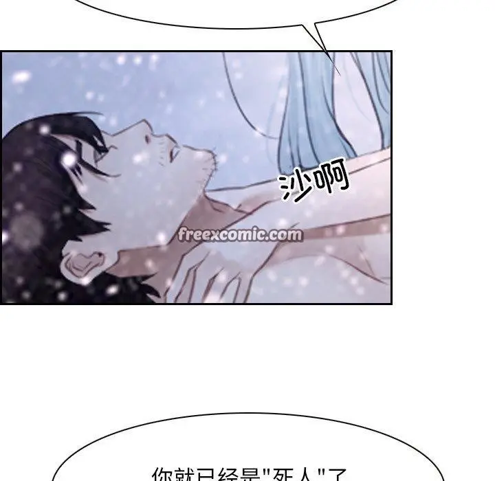 漫画《寻找初恋》第46话第32张图