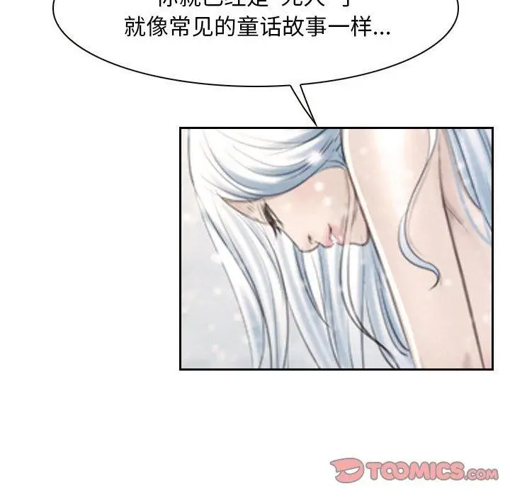 漫画《寻找初恋》第46话第33张图