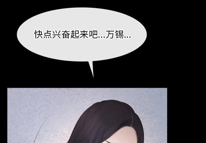 漫画《寻找初恋》第46话第4张图