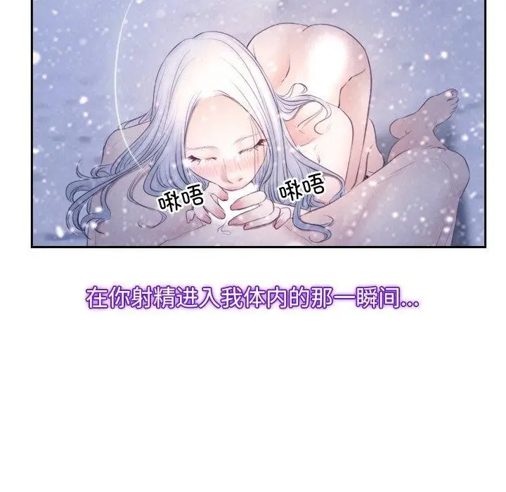 漫画《寻找初恋》第46话第42张图