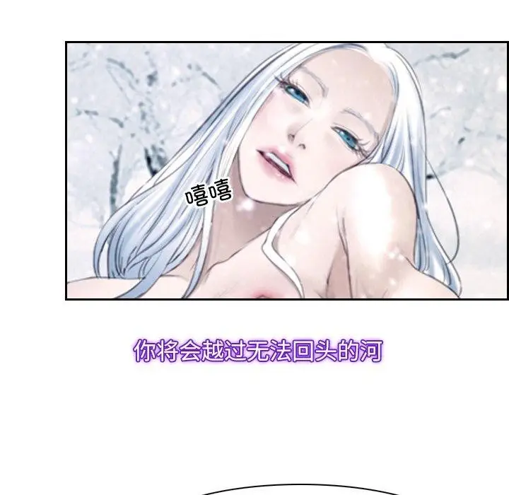 漫画《寻找初恋》第46话第43张图