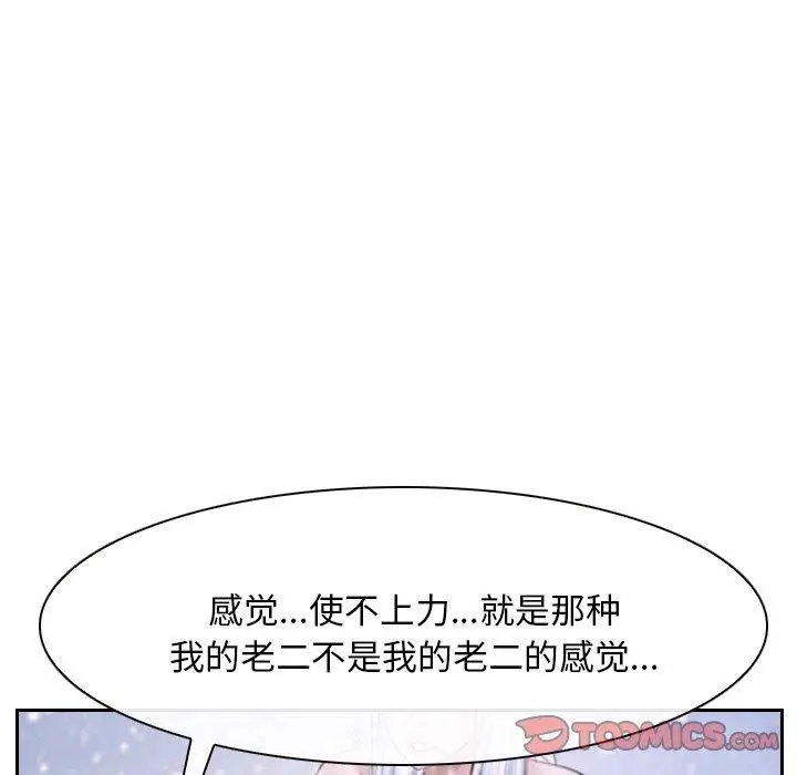 漫画《寻找初恋》第46话第45张图