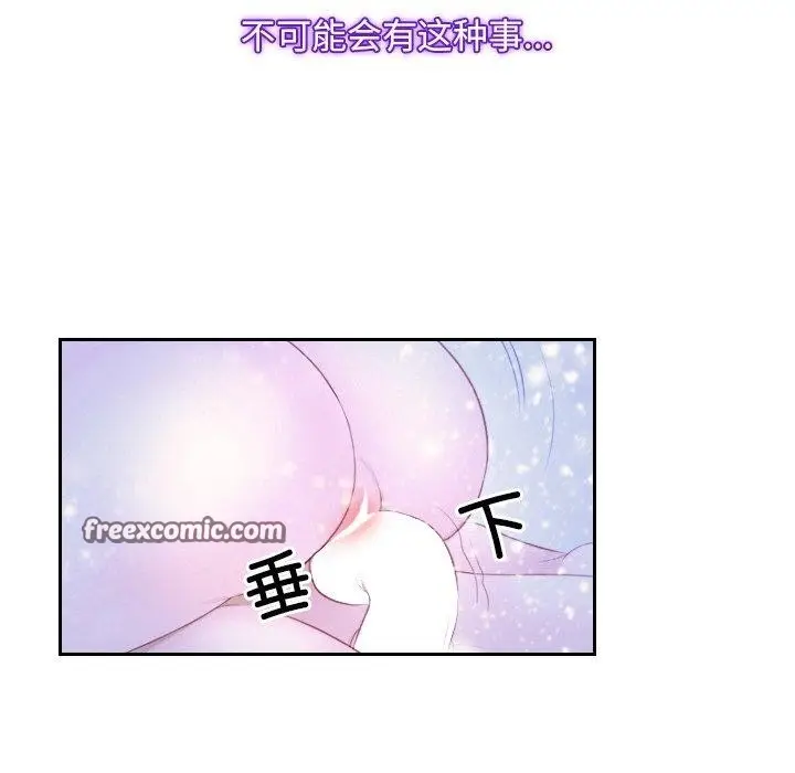 漫画《寻找初恋》第46话第48张图