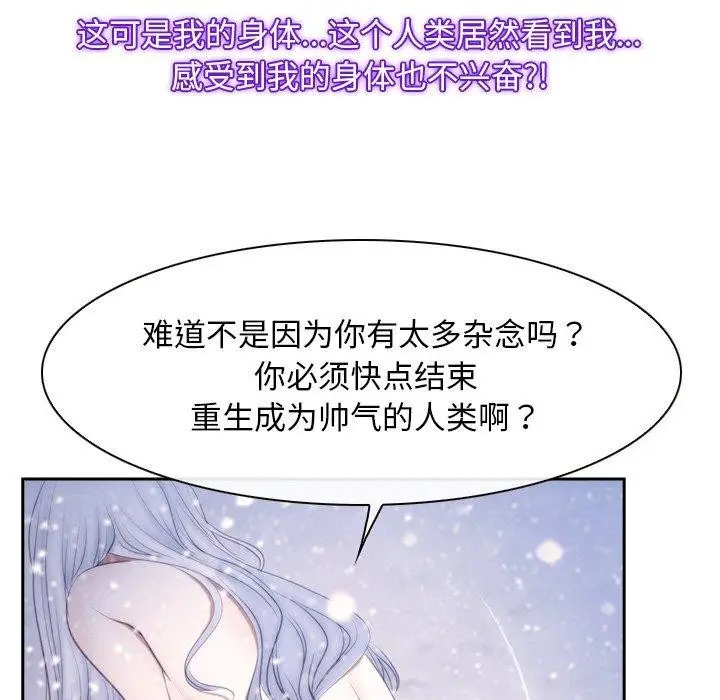 漫画《寻找初恋》第46话第49张图