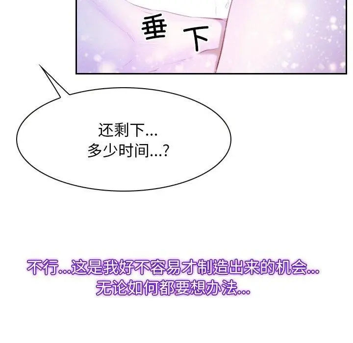 漫画《寻找初恋》第46话第52张图