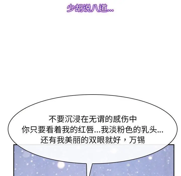 漫画《寻找初恋》第46话第58张图