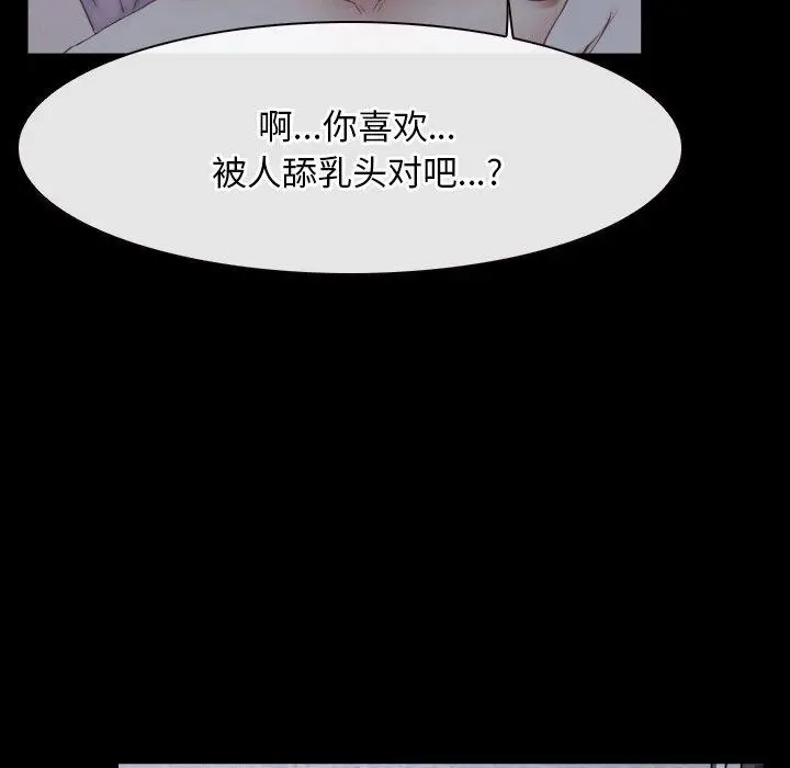漫画《寻找初恋》第46话第6张图