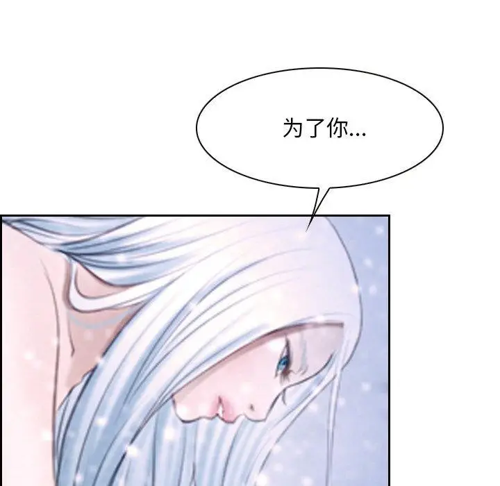 漫画《寻找初恋》第46话第61张图