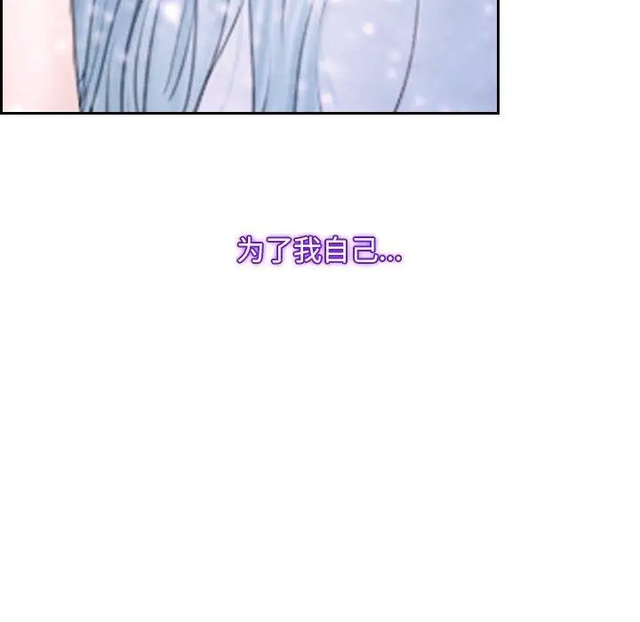 漫画《寻找初恋》第46话第62张图