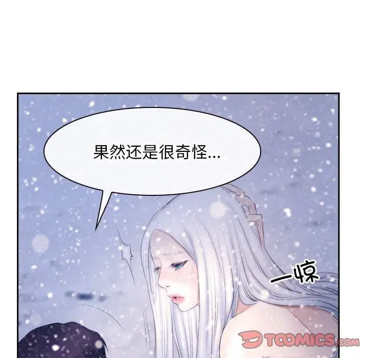 漫画《寻找初恋》第46话第63张图