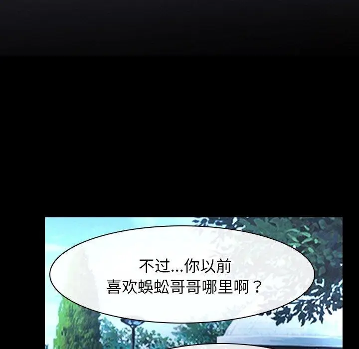 漫画《寻找初恋》第46话第66张图