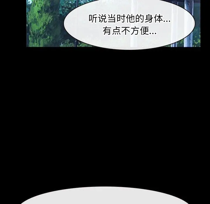 漫画《寻找初恋》第46话第67张图