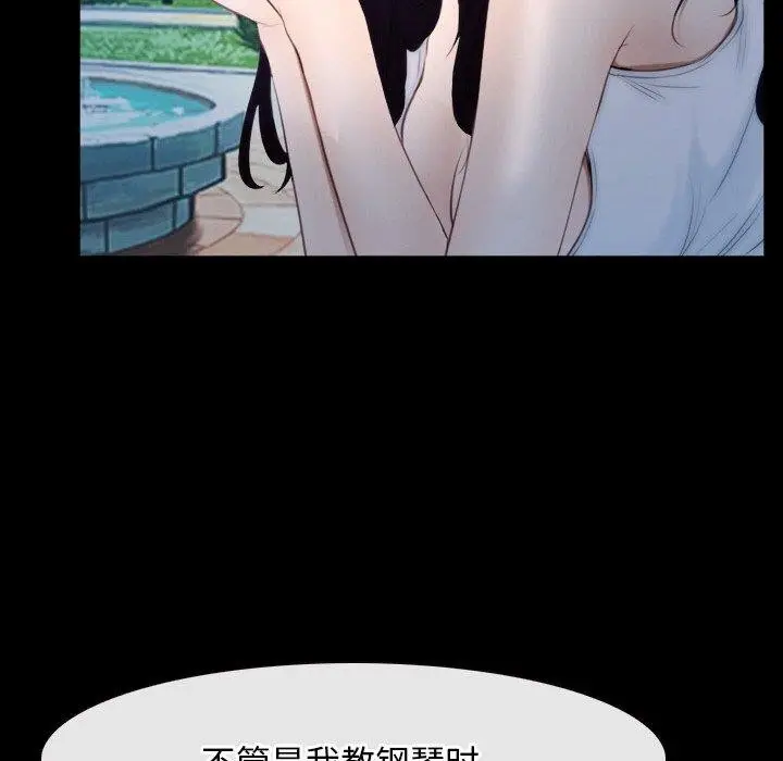 漫画《寻找初恋》第46话第72张图