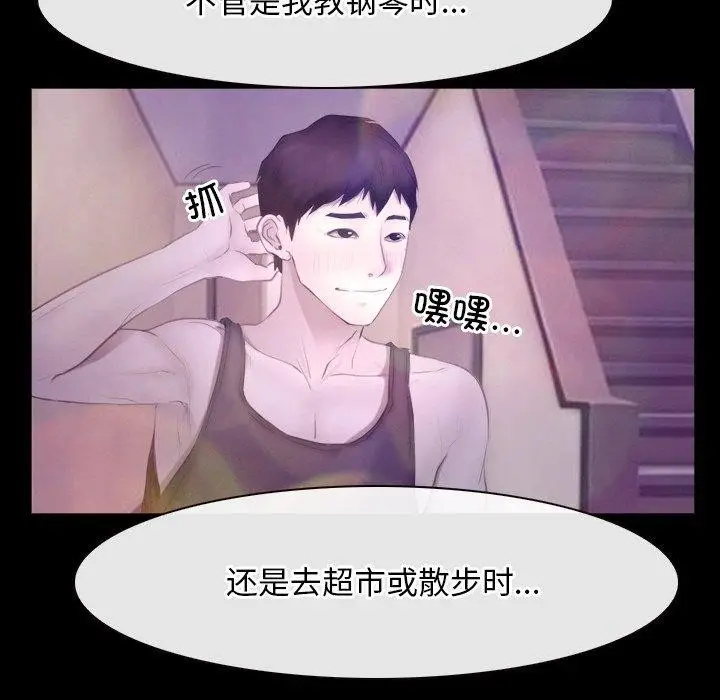 漫画《寻找初恋》第46话第73张图