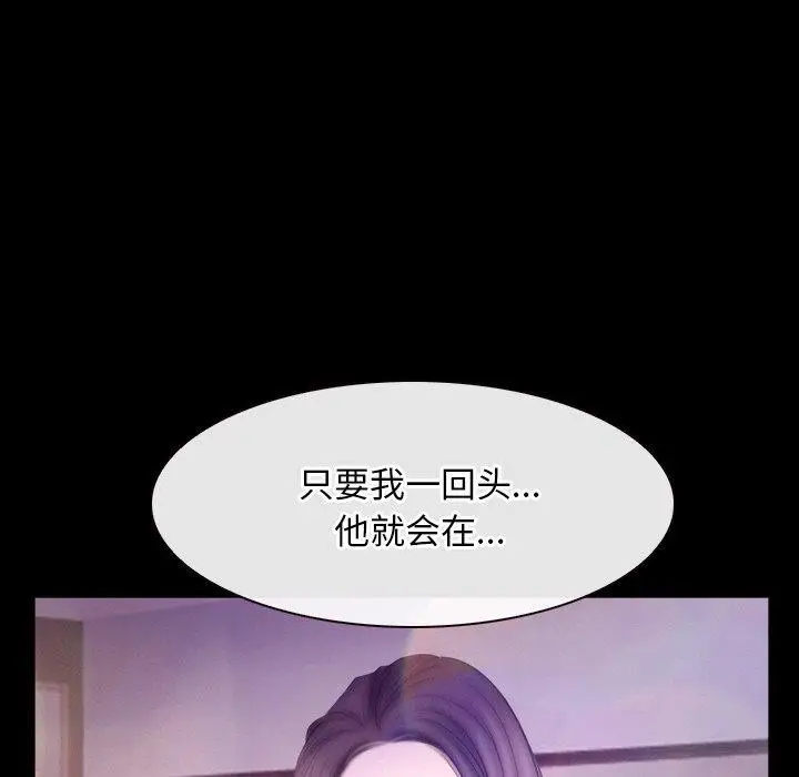 漫画《寻找初恋》第46话第74张图