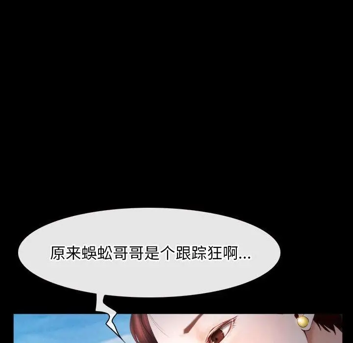 漫画《寻找初恋》第46话第76张图