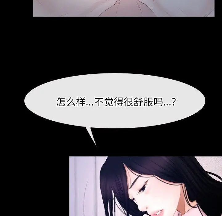 漫画《寻找初恋》第46话第8张图