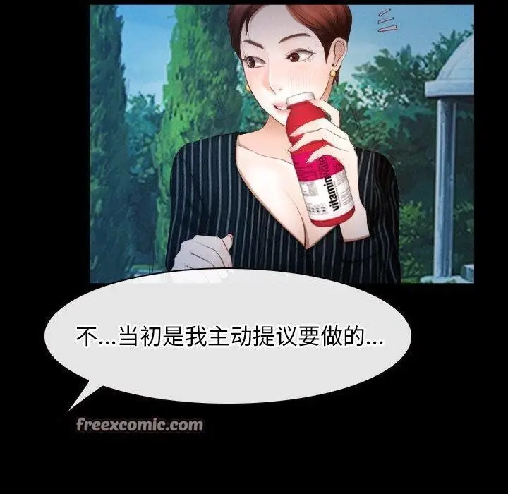 漫画《寻找初恋》第46话第80张图