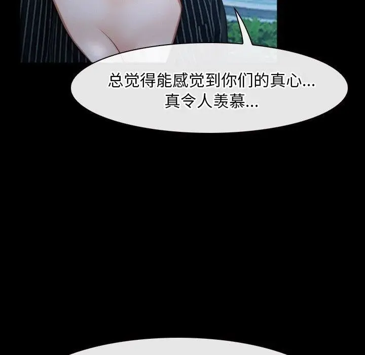 漫画《寻找初恋》第46话第84张图