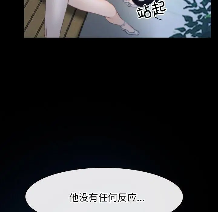 漫画《寻找初恋》第46话第88张图