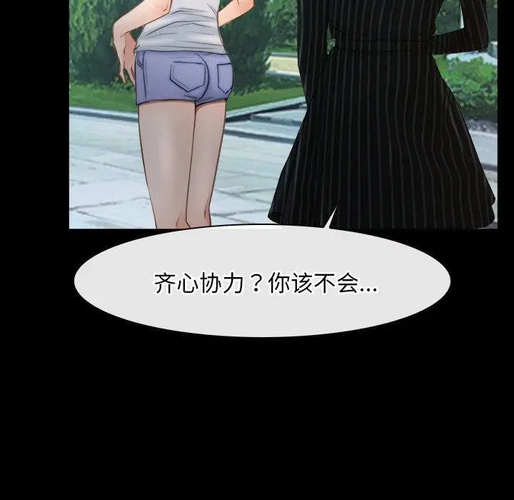 漫画《寻找初恋》第46话第94张图