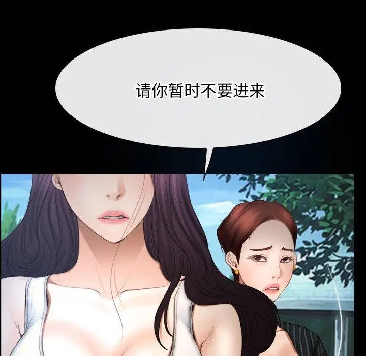 漫画《寻找初恋》第46话第97张图