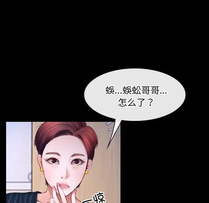 漫画《寻找初恋》第47话第102张图