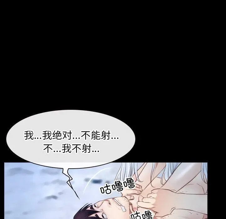 漫画《寻找初恋》第47话第109张图