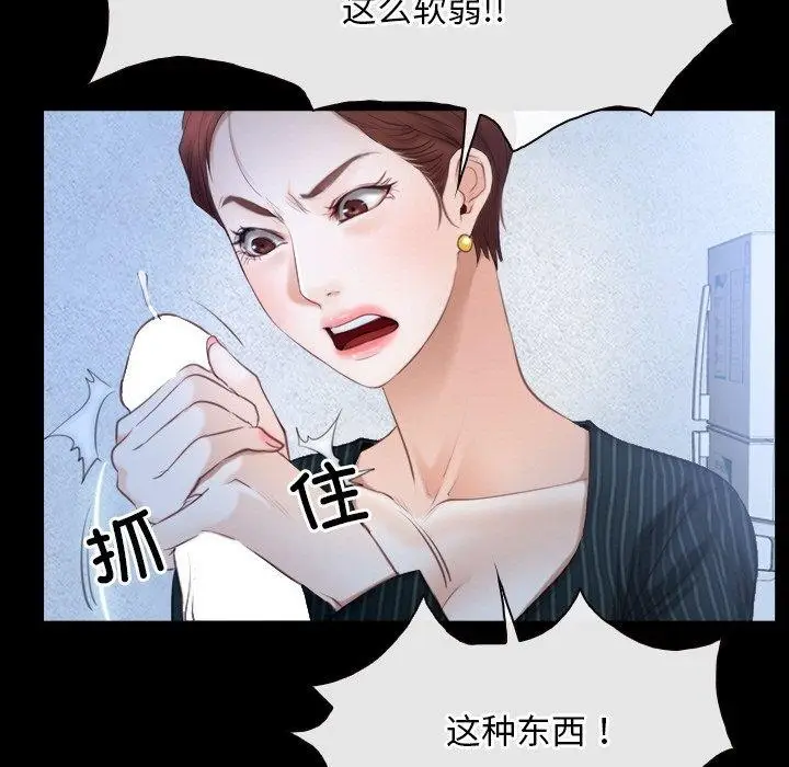 漫画《寻找初恋》第47话第111张图