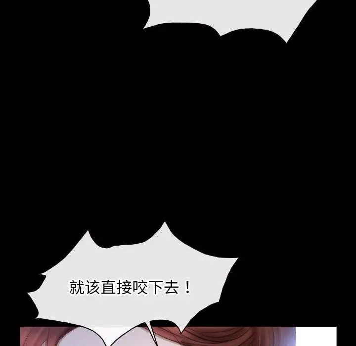 漫画《寻找初恋》第47话第112张图