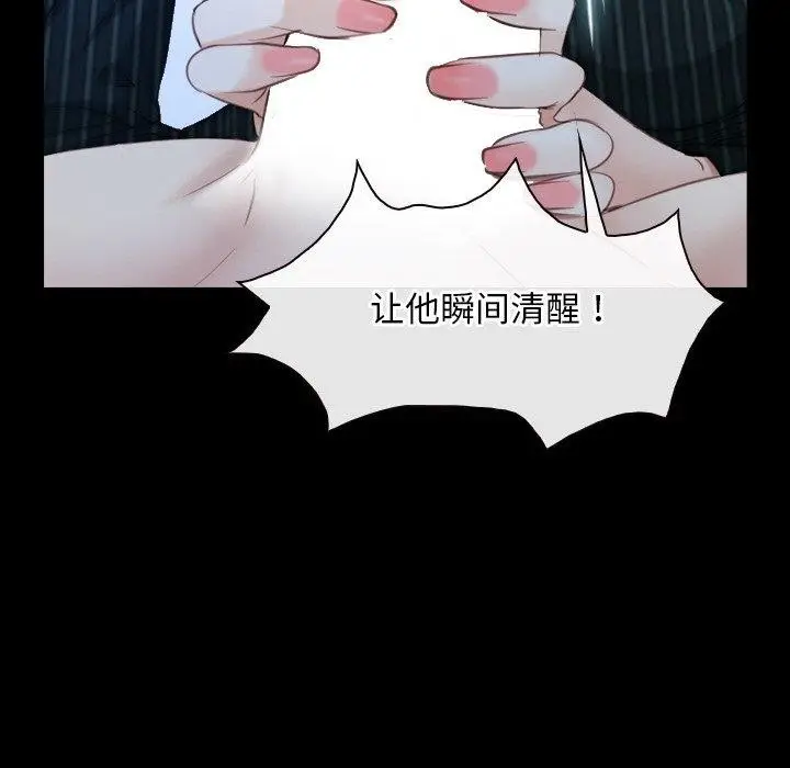 漫画《寻找初恋》第47话第114张图