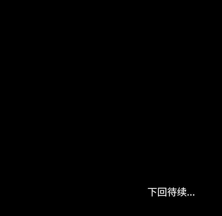 漫画《寻找初恋》第47话第115张图