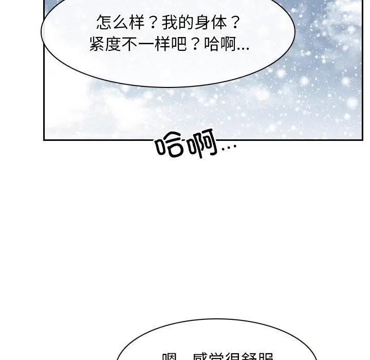 漫画《寻找初恋》第47话第17张图