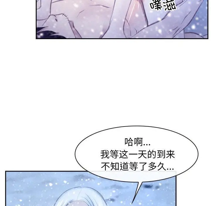 漫画《寻找初恋》第47话第22张图