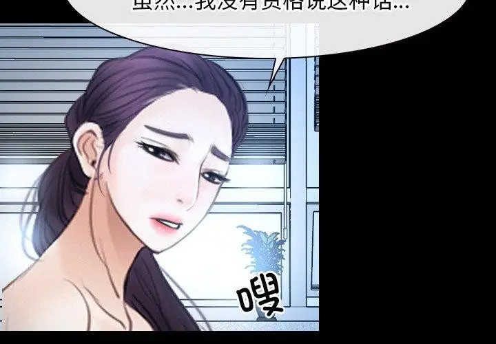 漫画《寻找初恋》第47话第3张图