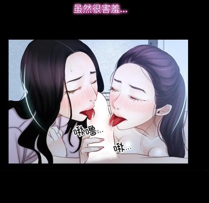 漫画《寻找初恋》第47话第31张图