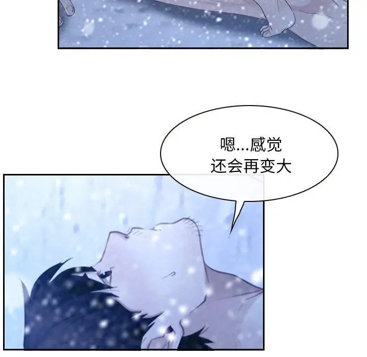 漫画《寻找初恋》第47话第39张图