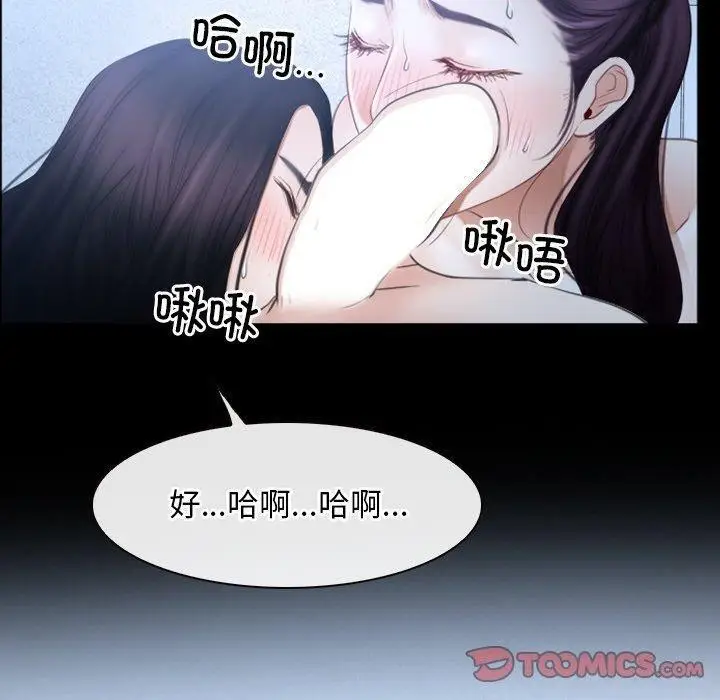 漫画《寻找初恋》第47话第50张图