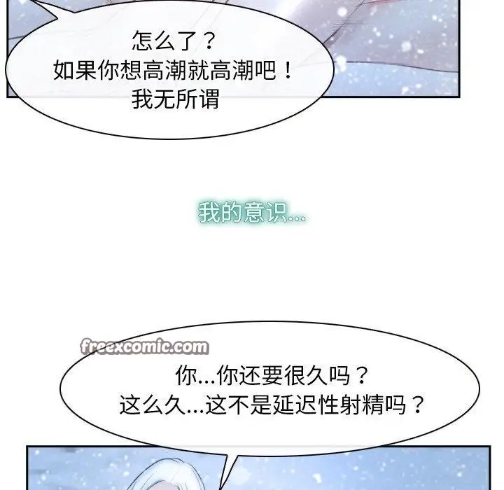 漫画《寻找初恋》第47话第54张图