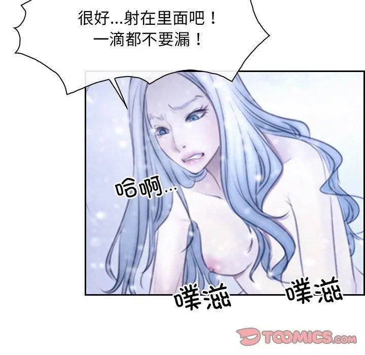 漫画《寻找初恋》第47话第62张图