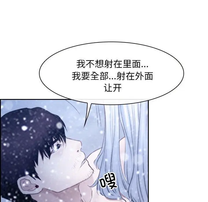 漫画《寻找初恋》第47话第63张图