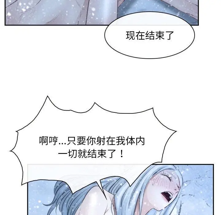 漫画《寻找初恋》第47话第69张图